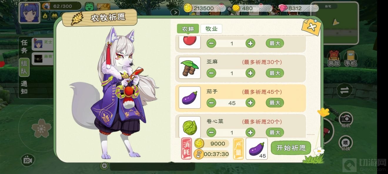 小森生活中赚钱