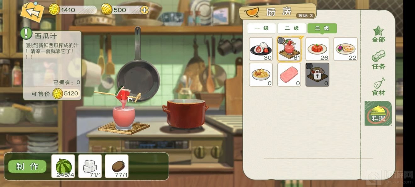 小森生活中赚钱