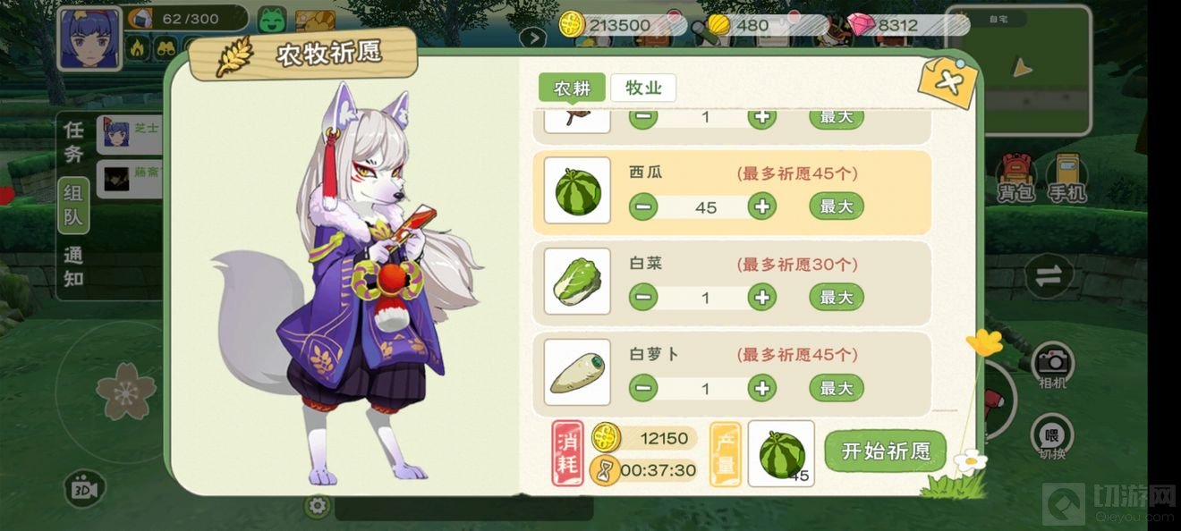 小森生活中赚钱