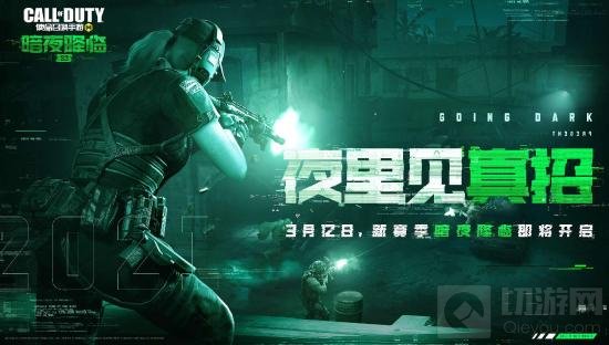 陌生又熟悉的暗夜战场