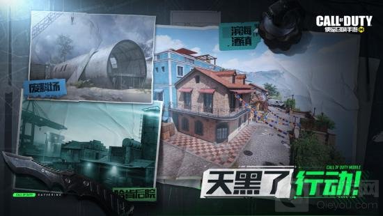 陌生又熟悉的暗夜战场