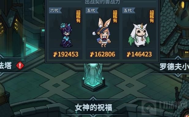  持续伤害流技能装备搭配推荐