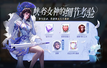 王者荣耀生而耀眼我很抱歉是谁 细节考验第十五题答案大全