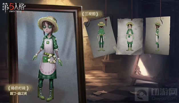 第五人格重建森林活动