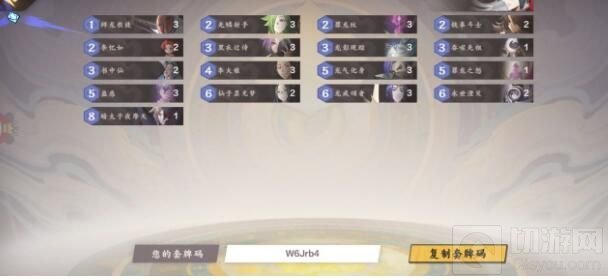 最强阳雷木卡组搭配推荐