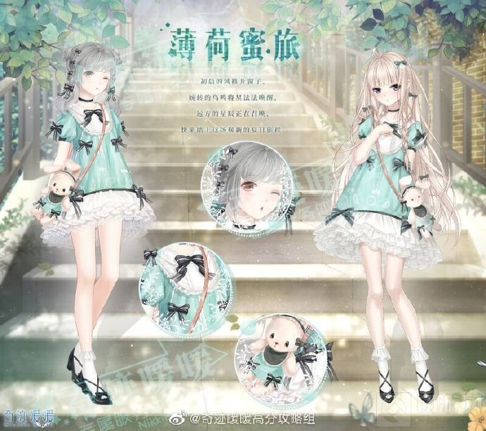 奇迹暖暖联盟新章套装一览 