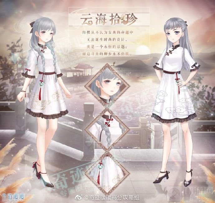 奇迹暖暖联盟新章套装一览 