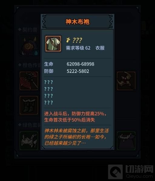 　提灯与地下城勇者噩梦4