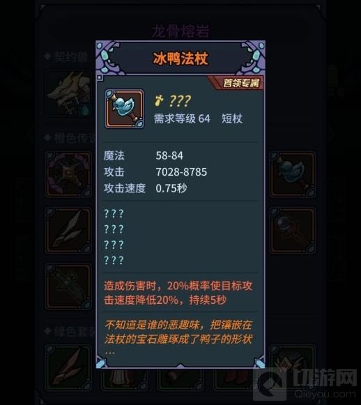 　提灯与地下城勇者噩梦4