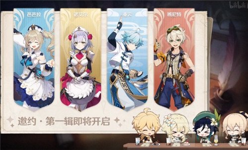 原神在1.4版本的更新