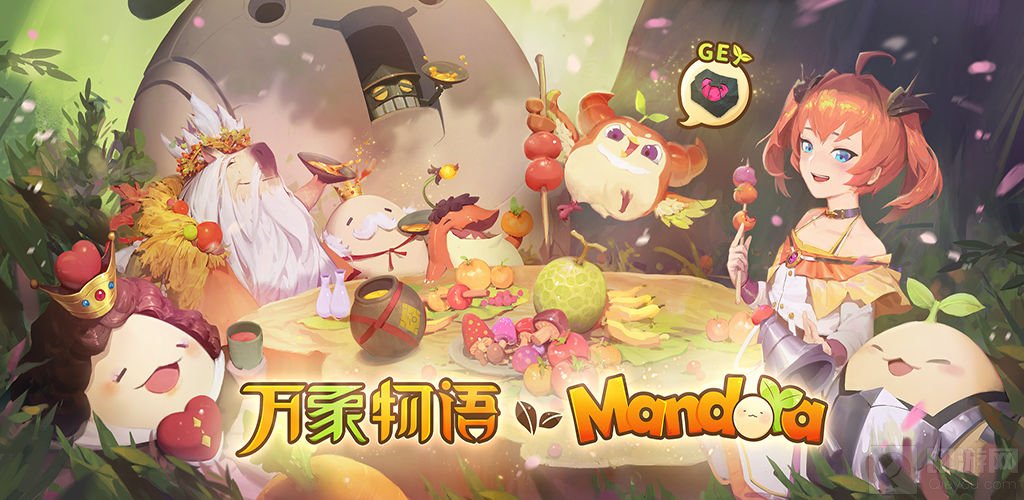 万象物语起源附魂