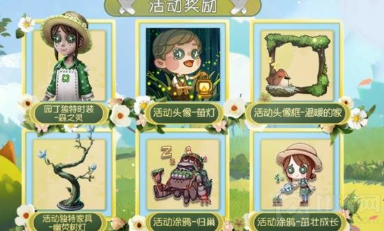 第五人格重建森林