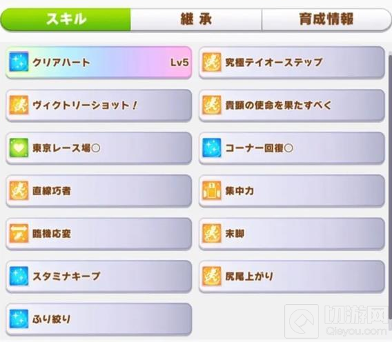 赛马娘超级小海湾