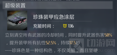 第二银河珍珠帆级驱逐舰