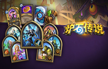 炉石传说20.0狮鹫年卡牌回调介绍 回调卡牌效果分享