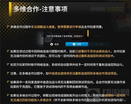 明日方舟多维合作罗德岛防御协议