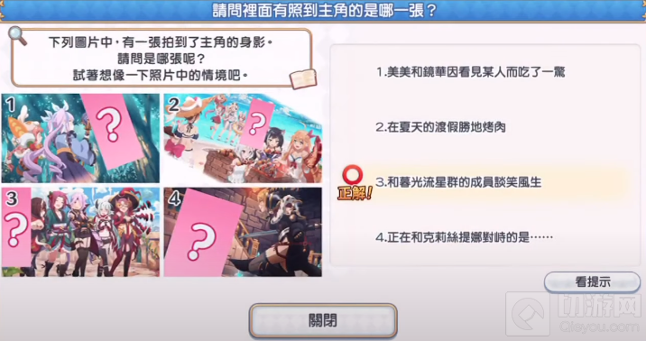 公主连结王都的名侦探猜谜答案