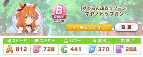 赛马娘重炮速耐流