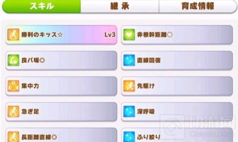 赛马娘重炮速耐流