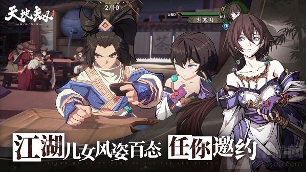 天地劫幽城再临新手开局阵容搭配推荐 