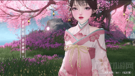 天谕手游春语樱歌外观一览