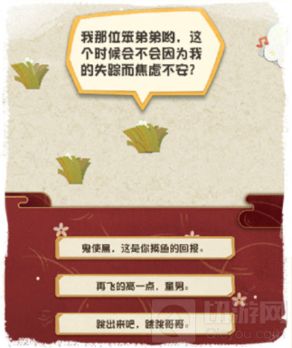  阴阳师妖怪屋怪怪怪小草活动攻略