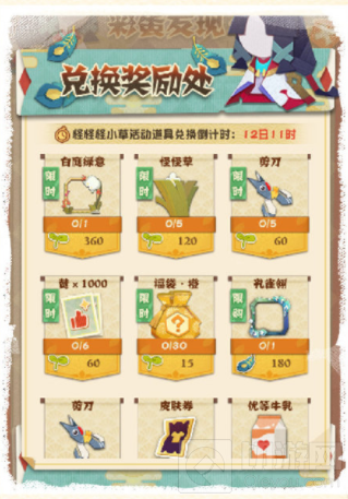  阴阳师妖怪屋怪怪怪小草活动攻略