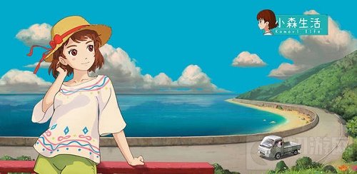 小森生活家园升级材料