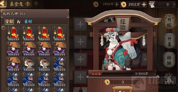 阴阳师 经验手札获取方法