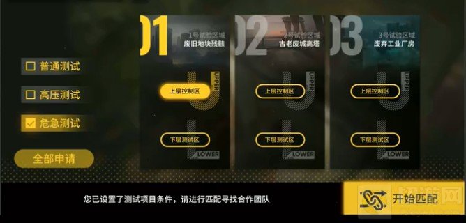 明日方舟上层控制区打法攻略