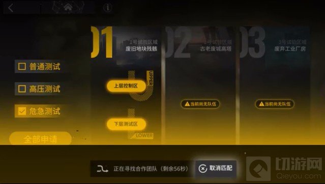 明日方舟下层接战区通关攻略