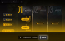 明日方舟下层接战区怎么过 联机活动下层接战区通关攻略