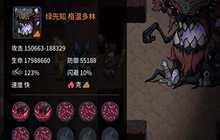 提灯与地下城大师1怎么过 大师1通关搭配推荐