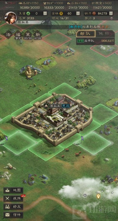 三国志战略版横竖屏切换方法教程