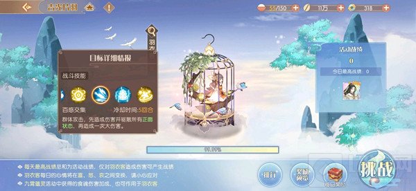 食物语羽衣客活动boss挑战攻略