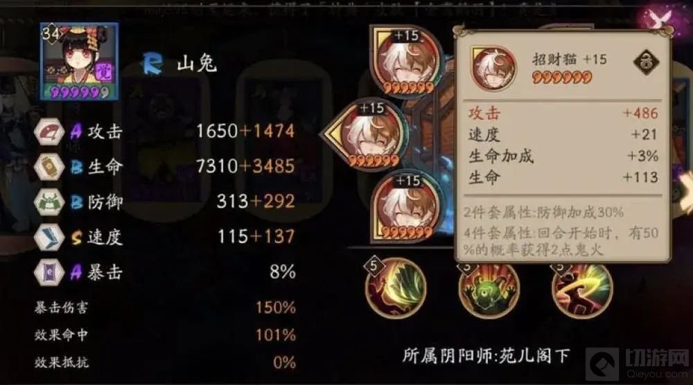 阴阳师小殿下事件