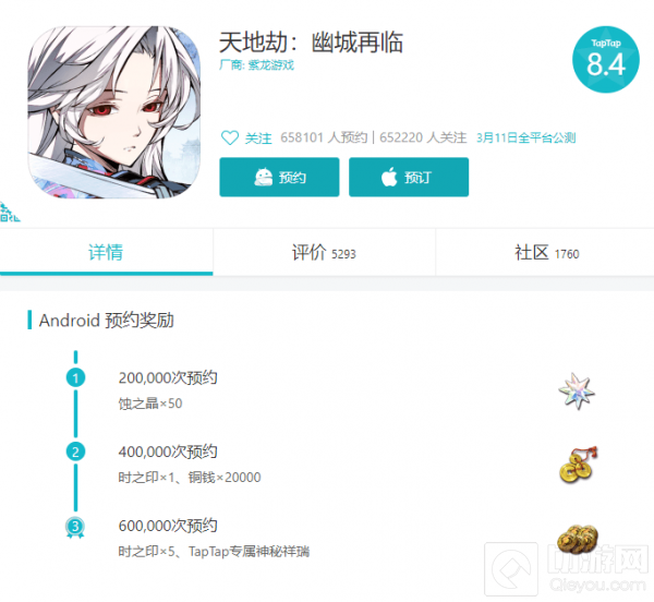 天地劫幽城再临礼包码大全2021