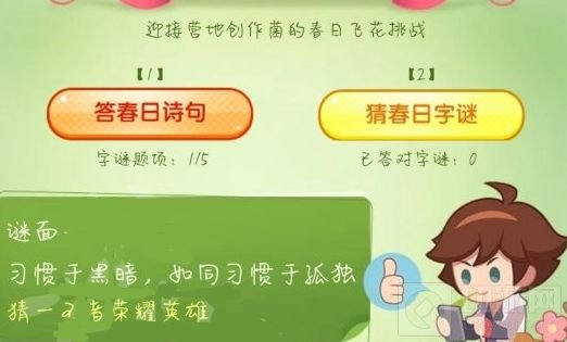 王者荣耀习惯于黑暗如同习惯于孤独