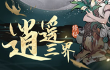 一念逍遥各种灵兽怎么养好 所有灵兽养成攻略大全