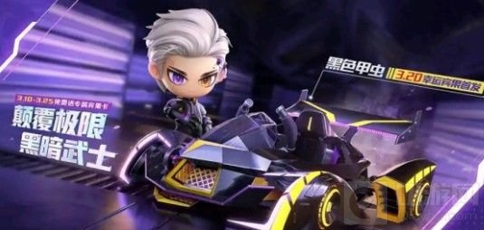 3.20幸运宾果黑色甲虫获得方法 