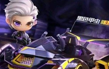 跑跑卡丁车手游新车怎么获取 幸运宾果黑色甲虫获得方法