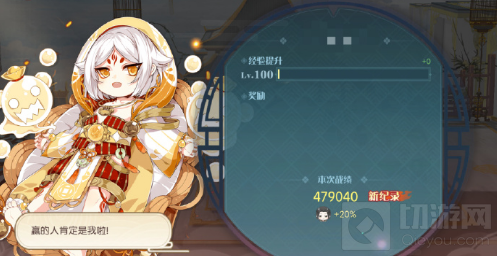 食物语羽衣客喜