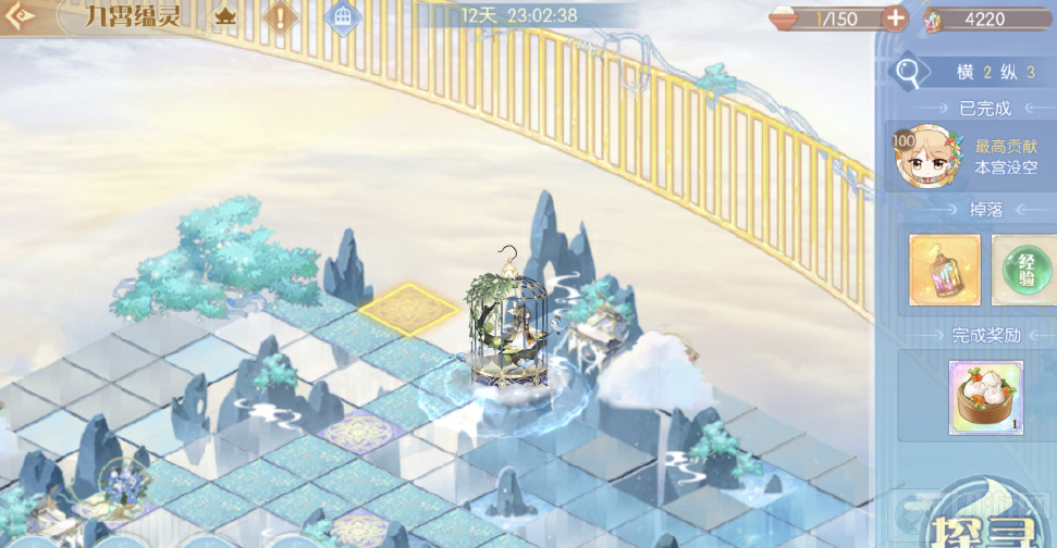 食物语羽衣客喜