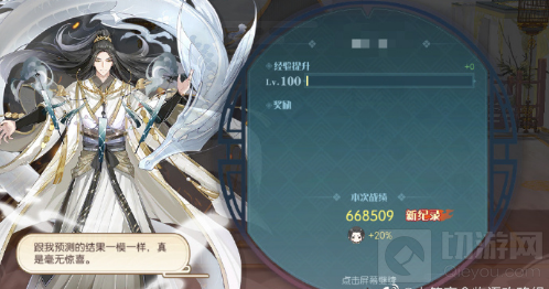 食物语羽衣客喜