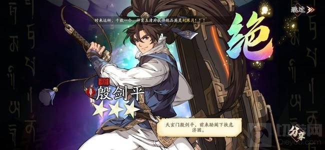 天地劫幽城再临殷剑平阵容搭配推荐