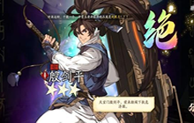 天地劫幽城再临殷剑平阵容搭配推荐 最强殷剑平阵容攻略