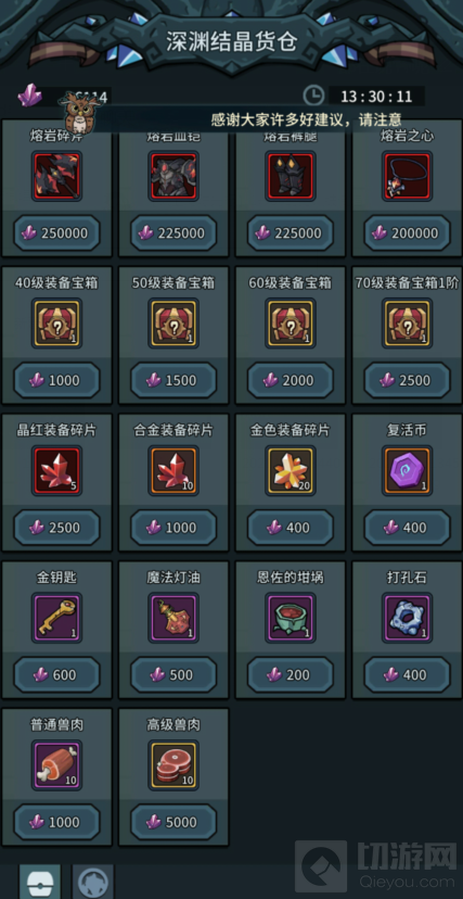 提灯与地下城无尽深渊商店兑换奖励推荐