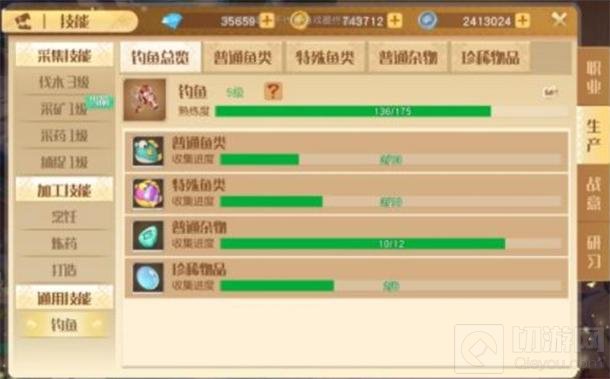 梦想新大陆钓鱼积分获取方法