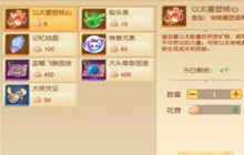 梦想新大陆钓鱼积分哪里换 钓鱼积分怎么得