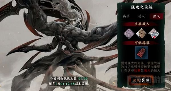 影之刃3强攻之试炼攻略